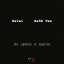 Не читайте переписки (feat. Navai)