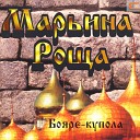 Марьина Роща