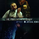 Не рви гитара душу (DJ Prezzplay Official Remix) Русская Клубная Музыка