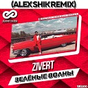 Еще хочу (Glazur feat. XM Remix) (Radio edit)