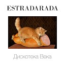 13 ESTRADARADA - Дискотека Века Светамузыка