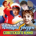 Старый клён (Из к/ф "Девчата")