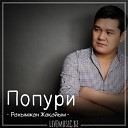 ﻿Попурри�