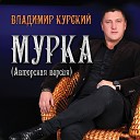 Волк и волчица ft Мила Руденская