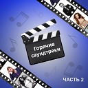 Наргиз, Слава, Наргиз feat. Максим Фадеев