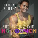 Devochka Glavbuh (Dj Groove Radio Remix)