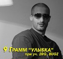 9 Грамм, 2RG, Bugz