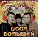 Сборная Союза-лучшее