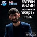 Ваграм Вазян - Убегая от судьбы (Remix)