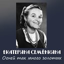 Семенкина Екатерина