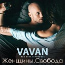 Буду целовать (Yudzhin & Serg Shenon Radio Mix)