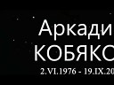 Помнишь, я просил тебя, своих волос не обрезай