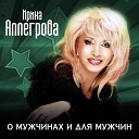 ИРИНА АЛЛЕГРОВА - созд.( LYUBAVUSHKA  KV )