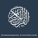 Al-Kahf