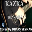 Плакала (Cover Kazka) (2018)