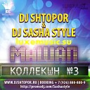 Around The World (DJ Shtopor & DJ Sasha Style Mashup) - www.LUXEmusic.su