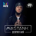 MASTANK