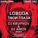Tvoi Glaza (DJ Amor and DJ Krupnov Remix) hits remix new] Музыкальные новинки and Ремиксы 2017 [muzmo.ru]