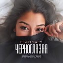 Elvin Grey - Твои чёрные глаза