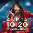 Музыка шоу 10|20