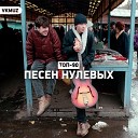 Верните мне мой 2000-й