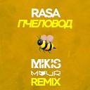 Пчеловод (Mikis & Vitalee Mour Remix Radio Edit)