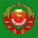 СССР 2020