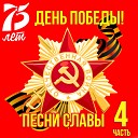 10 наш десантный батальон  (из кф - Белорусский вокзал)