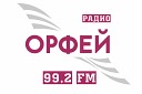 Радио Орфей