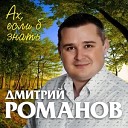 Весна (feat. Вова Шмель)