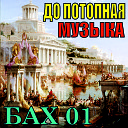 ДО Потопная музыка - концерт 01