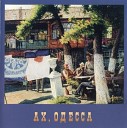 Школа Танцев Соломона Пляра (написана в 1930-е г., Слова и музыка В. Руденкова)