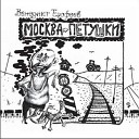 005 - Москва. Ресторан Курског