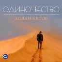 Застольная