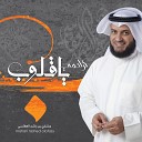 Mishariy Rashid Al Afaasy - Rahman