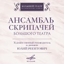 Орфей и Эвридика: Мелодия (ар. Григорий Заборов)