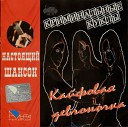 группа  "Криминальные  куклы"