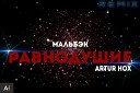 Гипнозы (Dmitriy Exception Radio Edit)