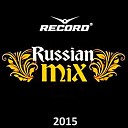 Винтаж - Роман (DJ Нейтрино, DJ Баур Remix)