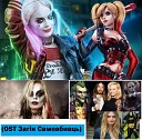 Scars (OST Suicide Squad) (Billboard Top 100 Best Hits)