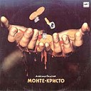 Монте-Кристо (Узник замка Иф)