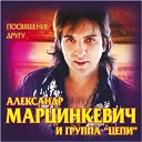 📀 «Посвящение другу» альбом 2016 года