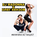 193. Oleg Kenzov Feat. Dj Madonna
