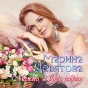 Девятова Марина, Петрухин Алексей, Copilul de Aur, София Ротару