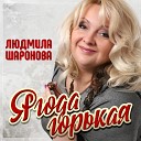 Ягода горькая