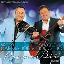 Classic, Осенний гость, Саксофон