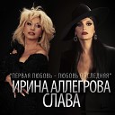 Первая любовь-любовь последняя