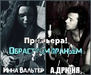 Обрастаем враньем