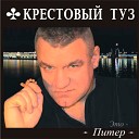 Это - Питер