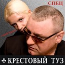 Крестовый туз